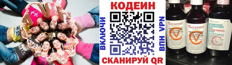 сколько стоит  Малая Вишера  Кодеиновый сироп Lean Purple Drank 