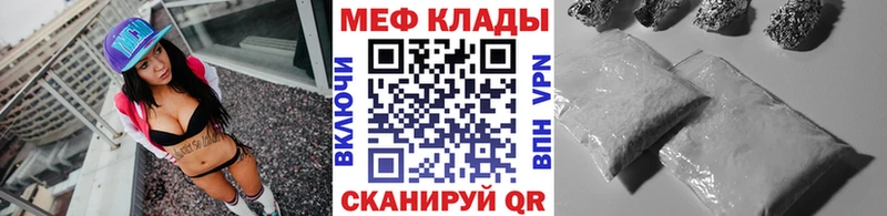 Меф мяу мяу  Малая Вишера