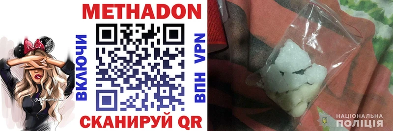 Метадон кристалл Малая Вишера